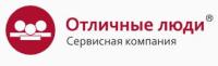 Отличные люди